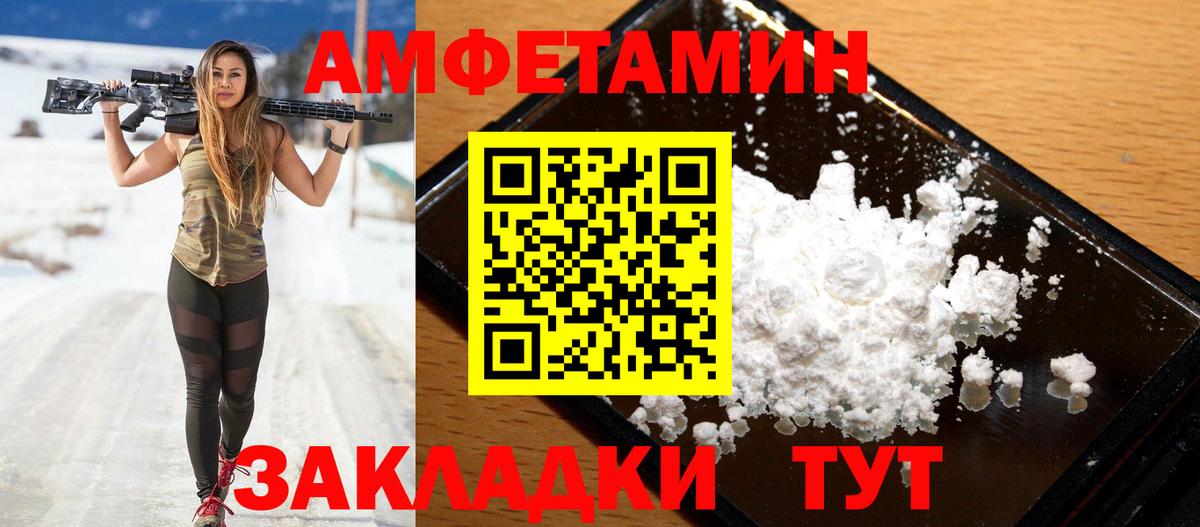 АМФ Розовый Великий Устюг