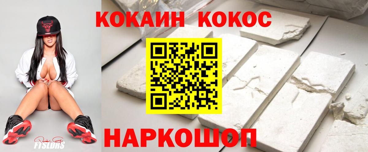 Cocaine 99% Великий Устюг