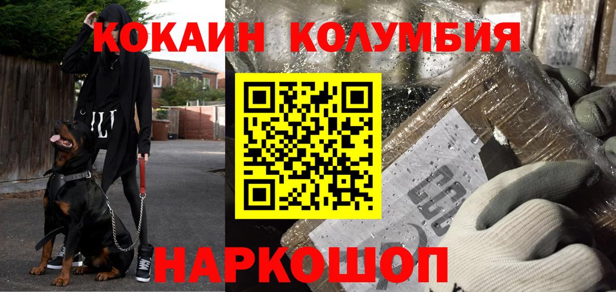 Великий Устюг  COCAIN 97%  Кокаин  КОКАИН VHQ  Вход с VPN 