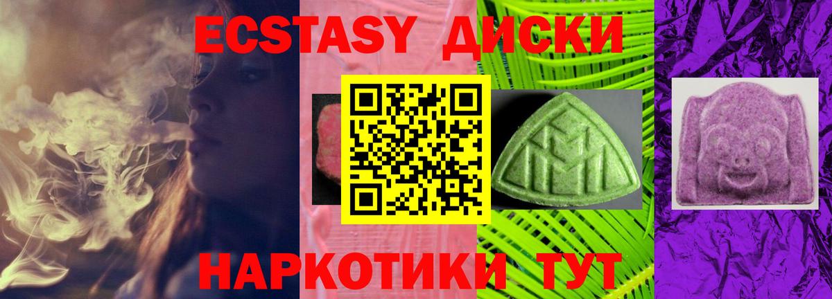 ЭКСТАЗИ  Ecstasy VHQ  Вход с VPN  Великий Устюг  Экстази 280мг 