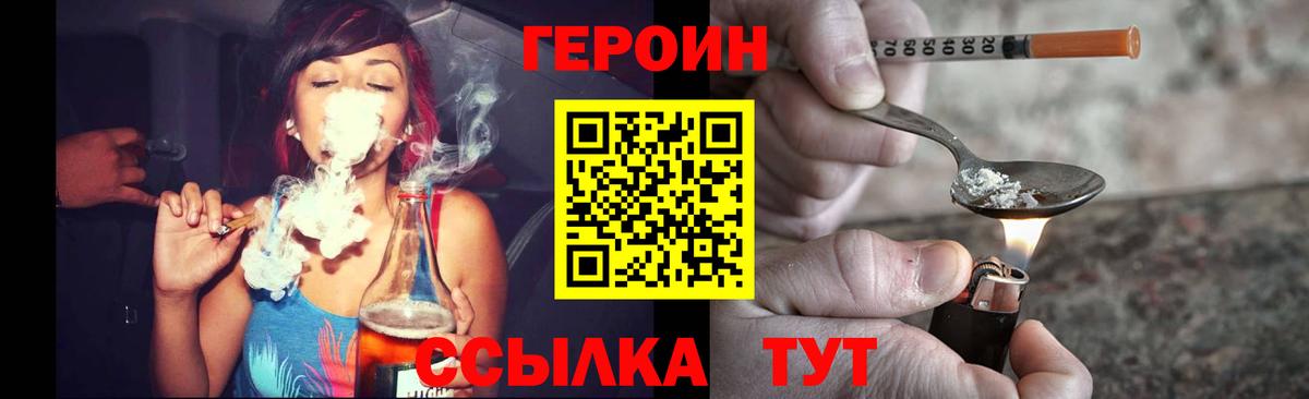 Героин гречка  Вход с VPN  Великий Устюг 