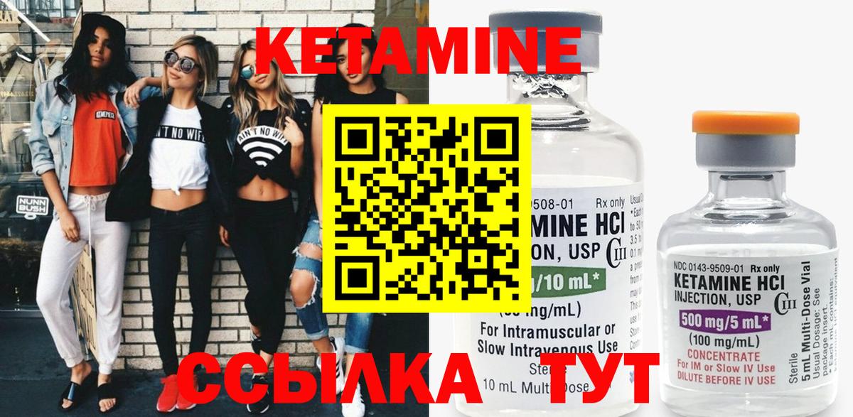 КЕТАМИН ketamine Великий Устюг