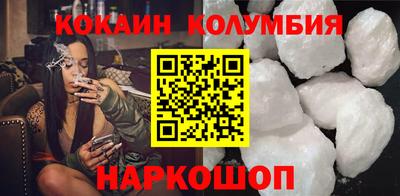 кокаин перу Мариинск