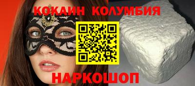 кокаин перу Мариинск