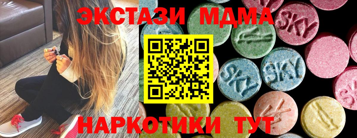 Великий Устюг  MDMA Molly  Вход с VPN 
