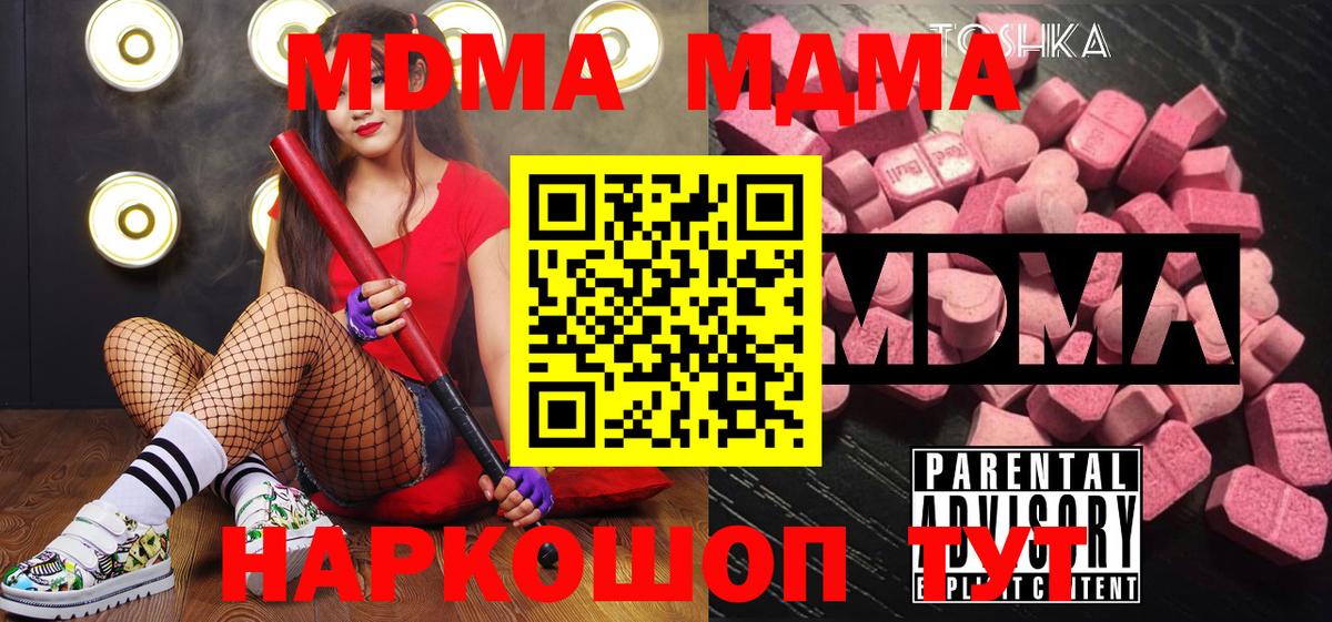 МДМА кристаллы Великий Устюг