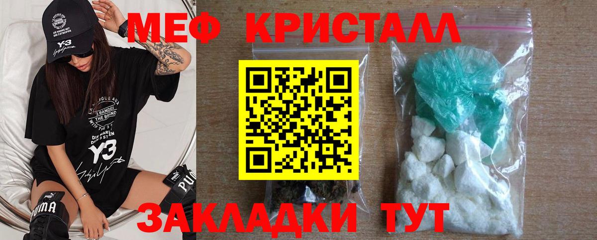 наркота  Мефедрон  МЯУ-МЯУ  Вход с VPN  МЕФ VHQ  МЯУ-МЯУ кристаллы  Великий Устюг 