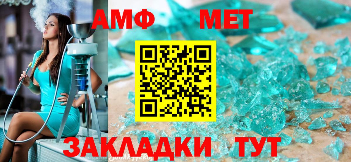 МЕТАМФЕТАМИН пудра  Вход с VPN  МЕТАМФЕТАМИН пудра  Великий Устюг 