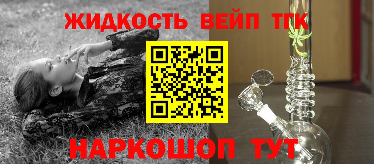 ТГК THC oil  ТГК вейп с тгк  мега как зайти  продажа наркотиков  Вход с VPN  Великий Устюг 